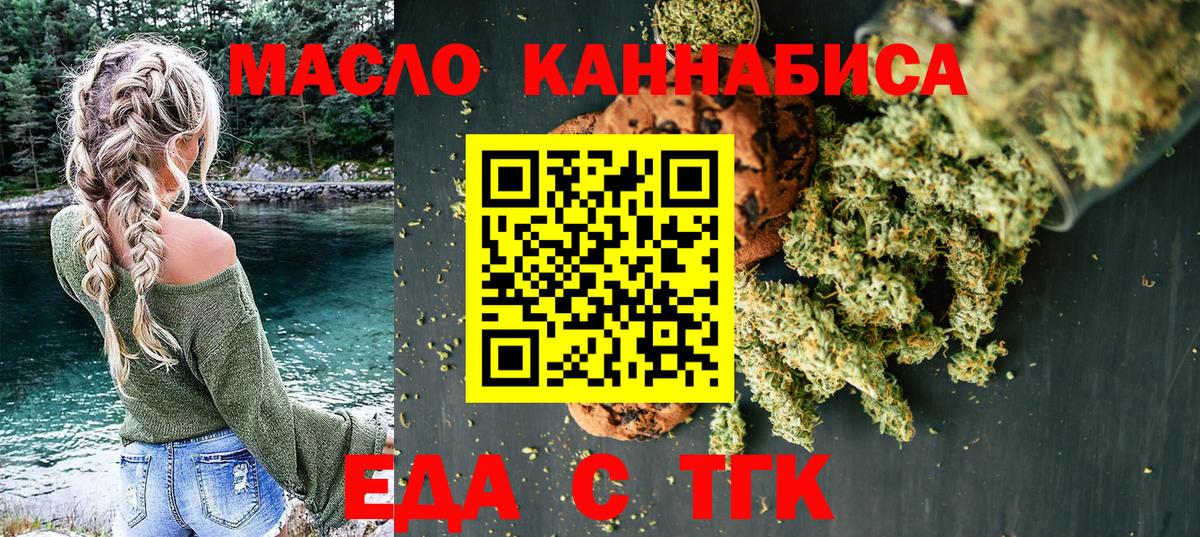 Рузаевка  Cannafood марихуана  Вход с VPN 