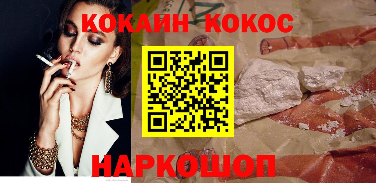 купить наркотик  Cocaine  Рузаевка  Вход с VPN  Cocaine VHQ 
