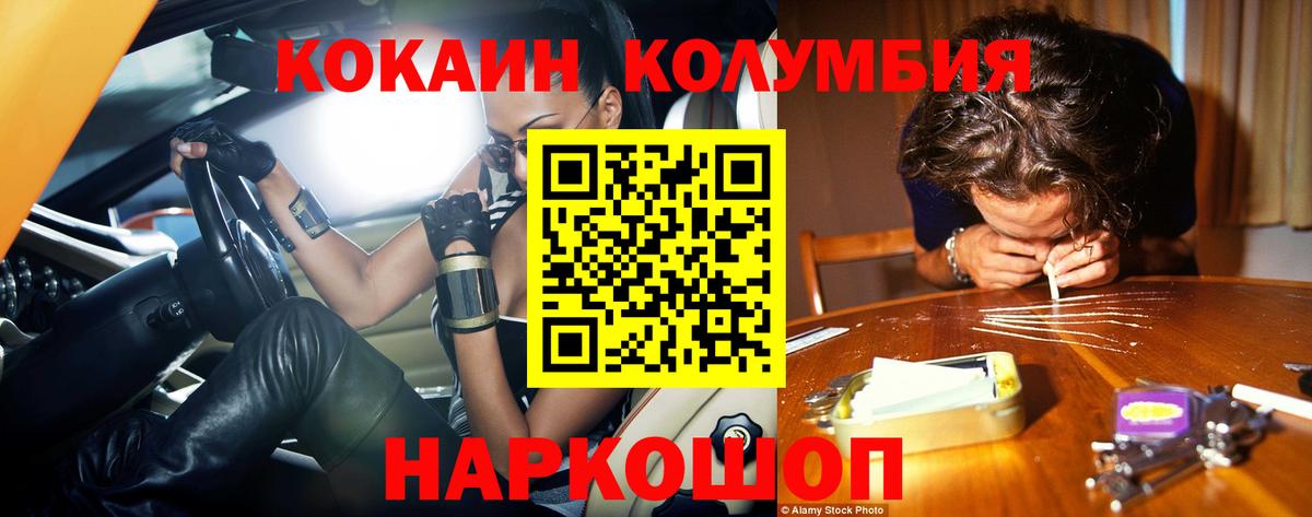 COCAIN 97% Рузаевка