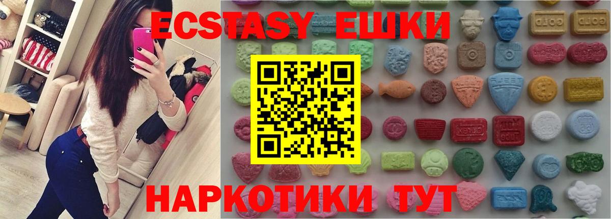ЭКСТАЗИ  Ecstasy 99%  ЭКСТАЗИ 250 мг  Вход с VPN  Рузаевка 
