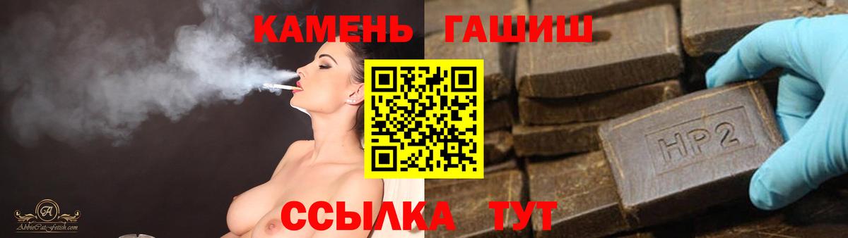Гашиш hashish Рузаевка