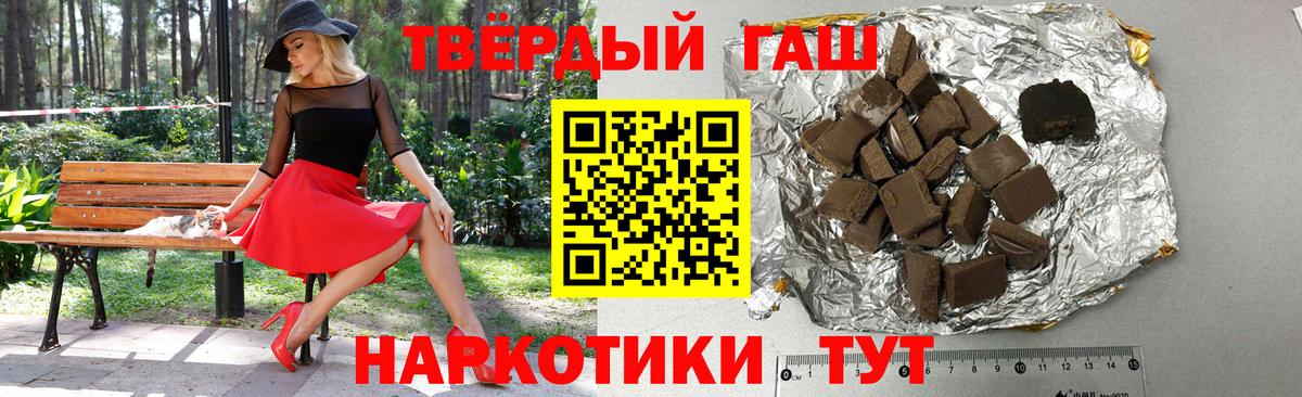 ГАШИШ Premium  ГАШИШ hashish  Рузаевка  Вход с VPN 