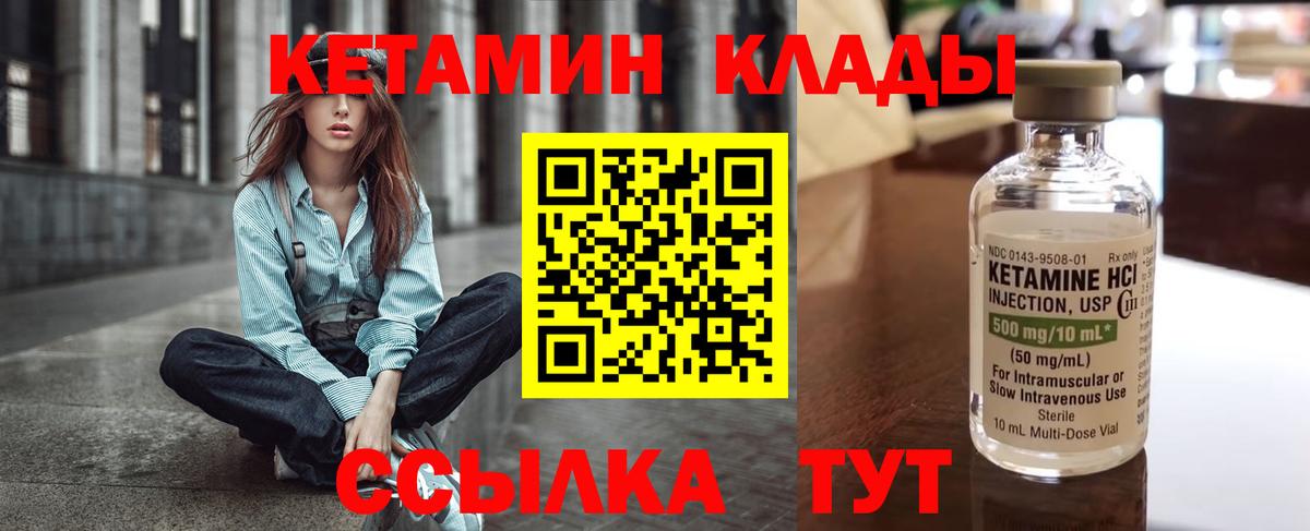 Кетамин ketamine Рузаевка