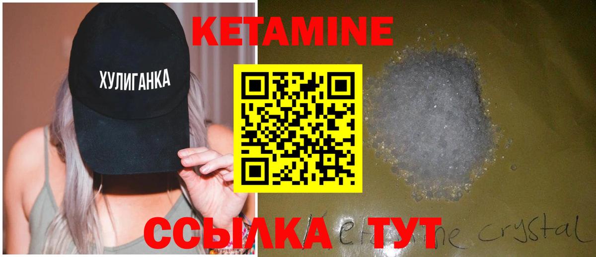 Кетамин ketamine  Вход с VPN  Рузаевка 