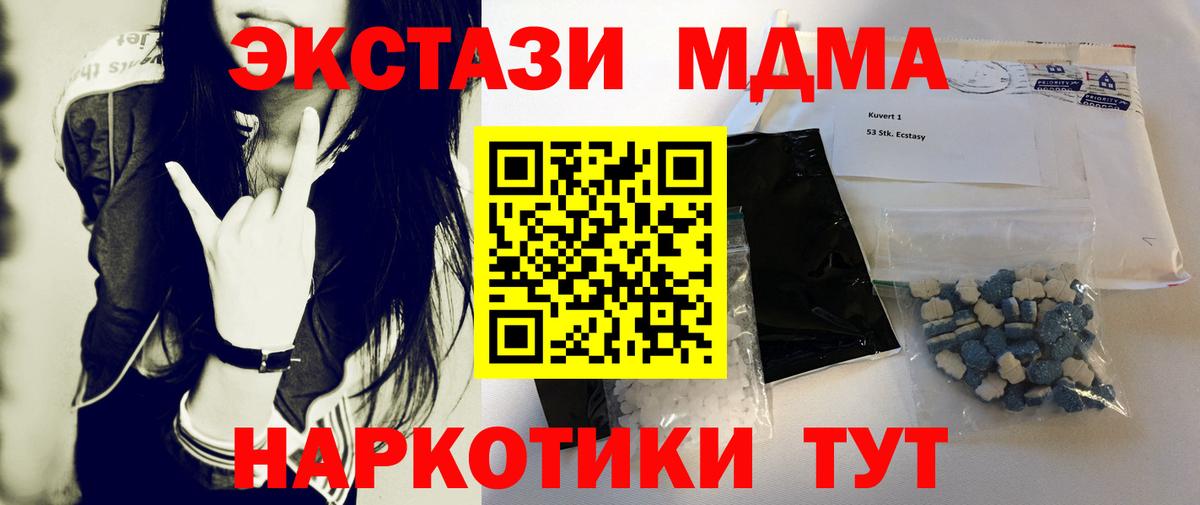 МДМА Molly Рузаевка