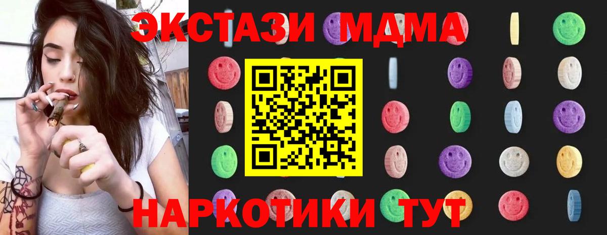 MDMA  МДМА VHQ  Вход с VPN  Рузаевка  МДМА молли 