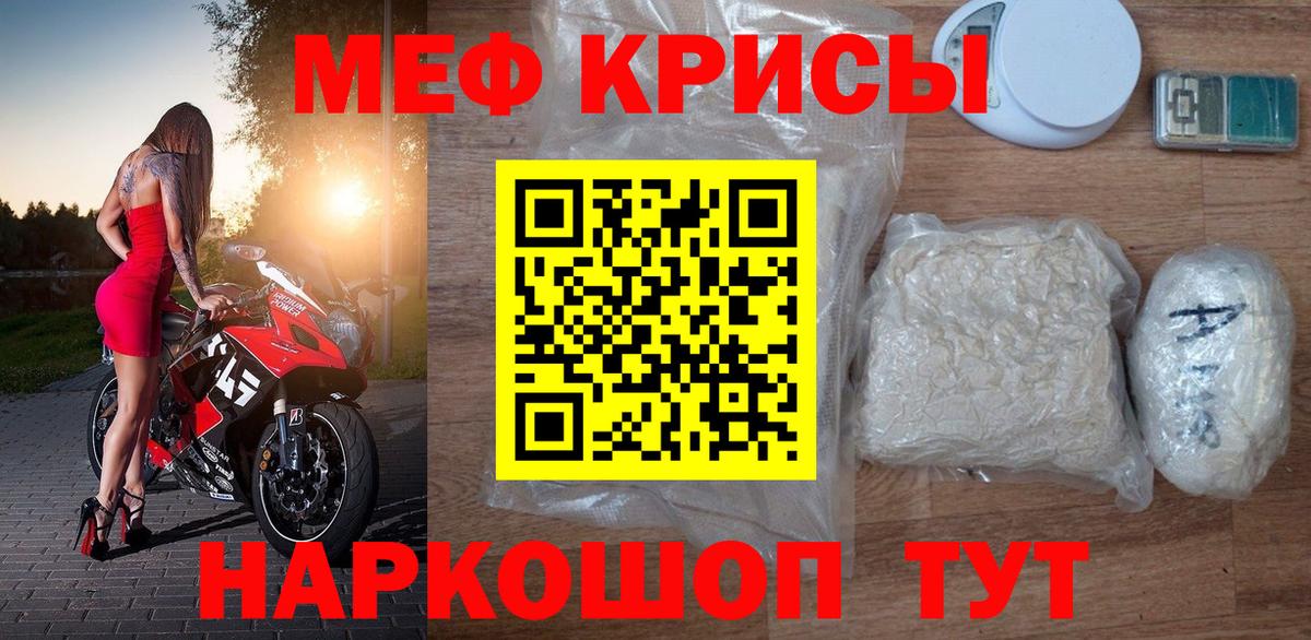где продают   Меф кристаллы  ссылка на мегу ссылка  Мефедрон кристаллы  Рузаевка  Мефедрон  Вход с VPN 