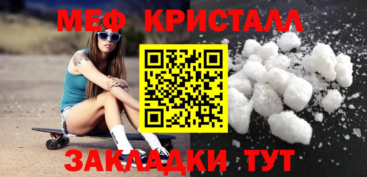 Меф мяу мяу мука Рузаевка