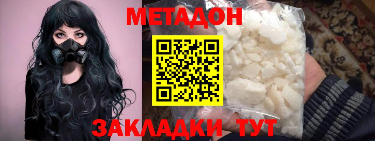 Метадон мёд  МЕТАДОН белоснежный  Вход с VPN  Рузаевка 
