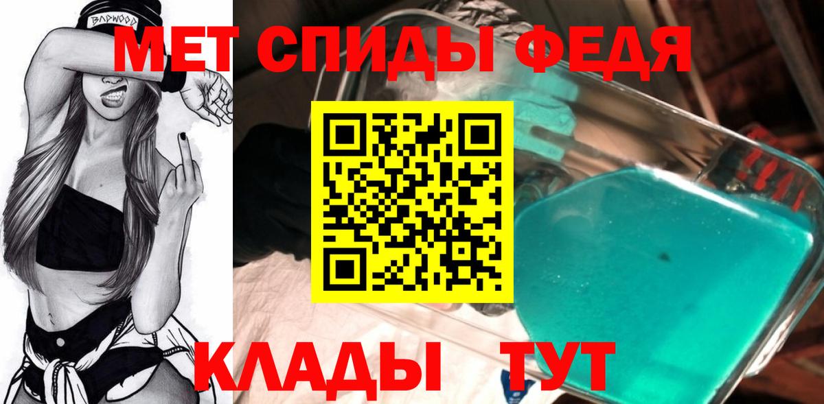 МЕТАМФЕТАМИН мет Рузаевка