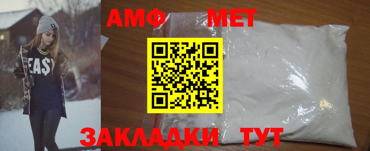 Рузаевка  Первитин Декстрометамфетамин 99.9%  Метамфетамин  Первитин Декстрометамфетамин 99.9%  Вход с VPN 