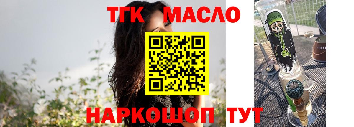 Дистиллят ТГК вейп  закладки  Рузаевка  Вход с VPN 